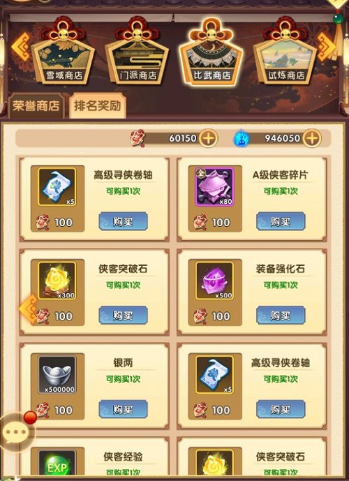 全民武馆擂台玩法介绍攻略