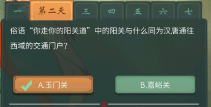 俗语你走你的汉唐户阳关道中的阳关与什么同为汉唐通往西域的交通门户