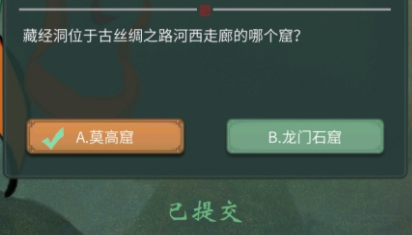一念逍遥藏经洞坐落古丝绸之路河西走廊的哪个窟