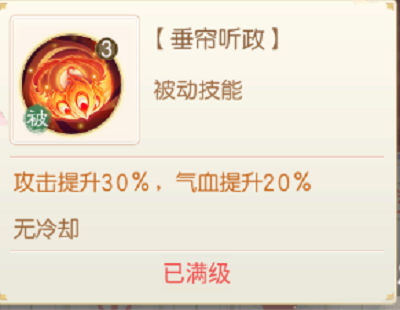 盛世芳华随从艺师芈月攻略一览