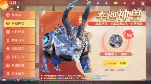 梦幻新诛仙神兽夔牛潜力加点推荐攻略