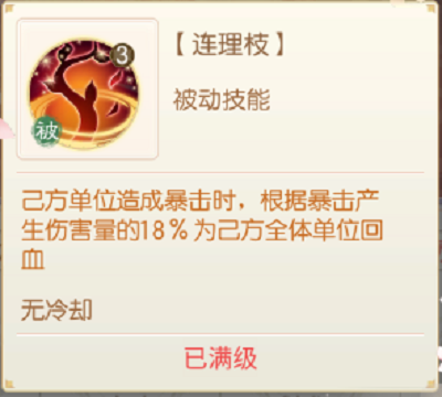 盛世芳华随从艺师杨贵妃攻略一览