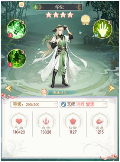 盛世芳华随从艺师华佗攻略一览