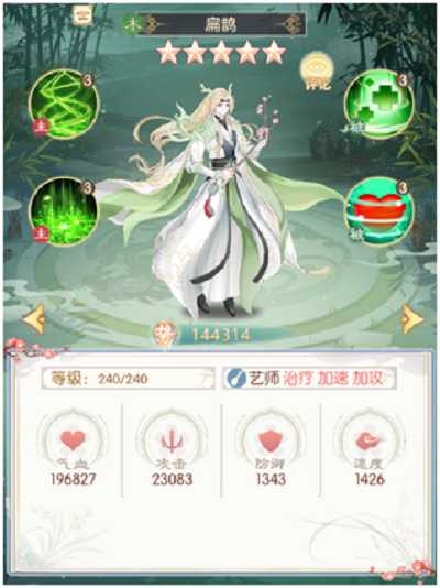 盛世芳华随从艺师扁鹊攻略一览
