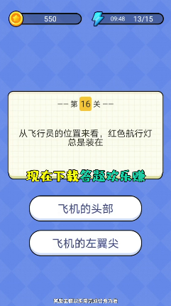 答题欢乐赚截图4