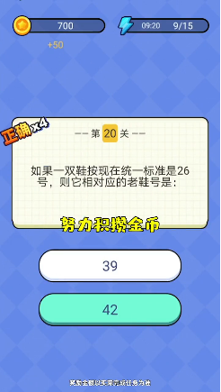 答题欢乐赚截图2