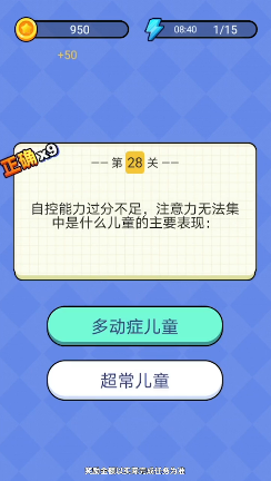 答题欢乐赚截图3