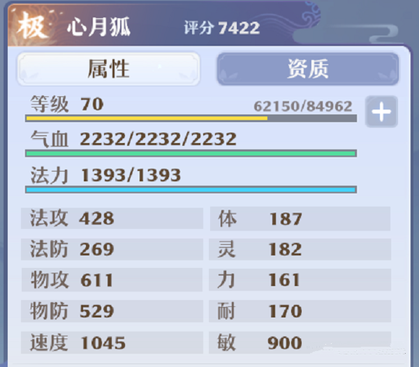 梦境新诛仙65级最强配速卡速宠物心月狐最具体培育攻略大全