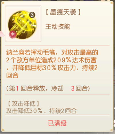 盛世芳华随从艺师纳兰容若攻略一览