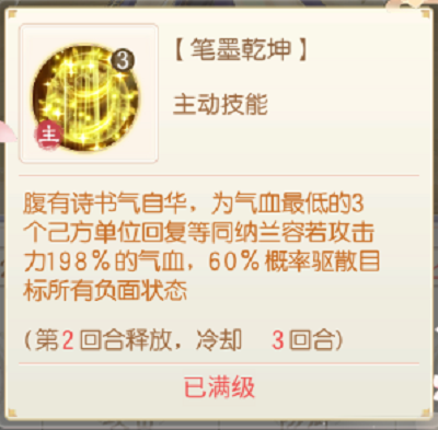 盛世芳华随从艺师纳兰容若攻略一览