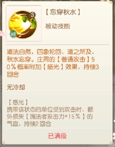 盛世芳华随从艺师庄周攻略一览