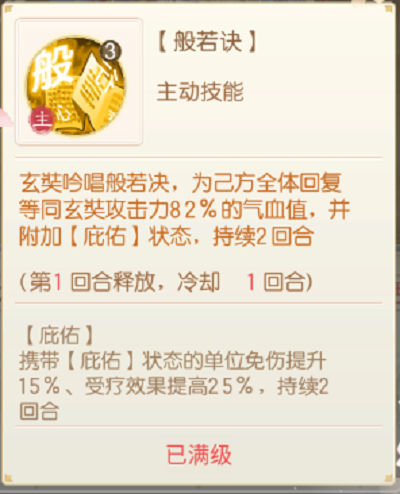 盛世芳华随从艺师玄奘攻略一览