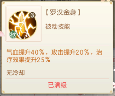 盛世芳华随从艺师玄奘攻略一览