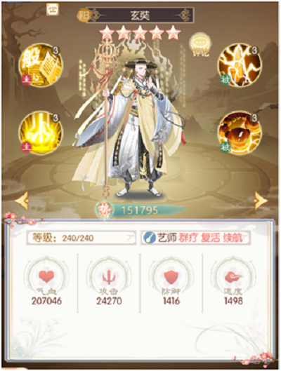 盛世芳华随从艺师玄奘攻略一览