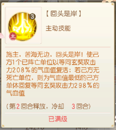 盛世芳华随从艺师玄奘攻略一览