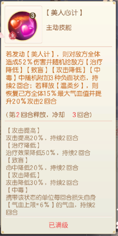 盛世芳华随从艺师貂蝉攻略一览