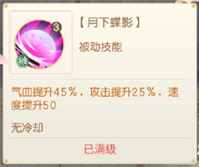 盛世芳华随从艺师貂蝉攻略一览