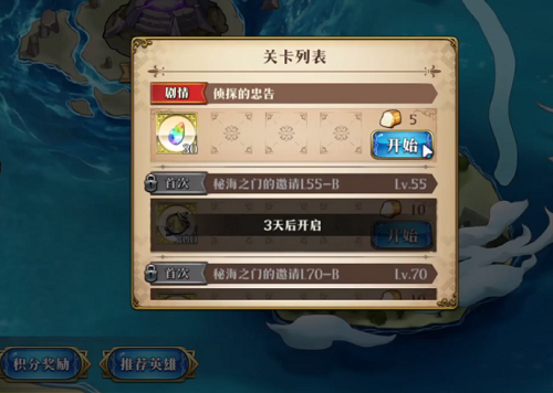 梦幻模拟战侦探的忠告攻略视频