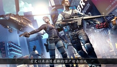 全境危机都市生存截图3