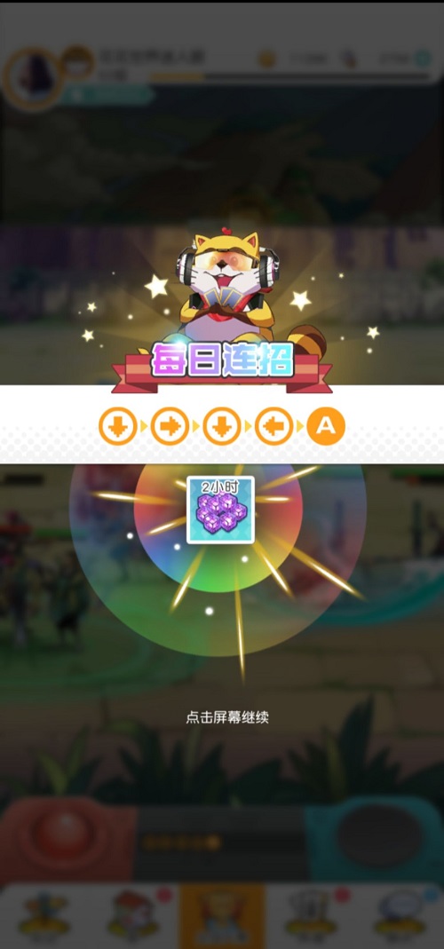 小浣熊百将传每日日常详细攻略大全