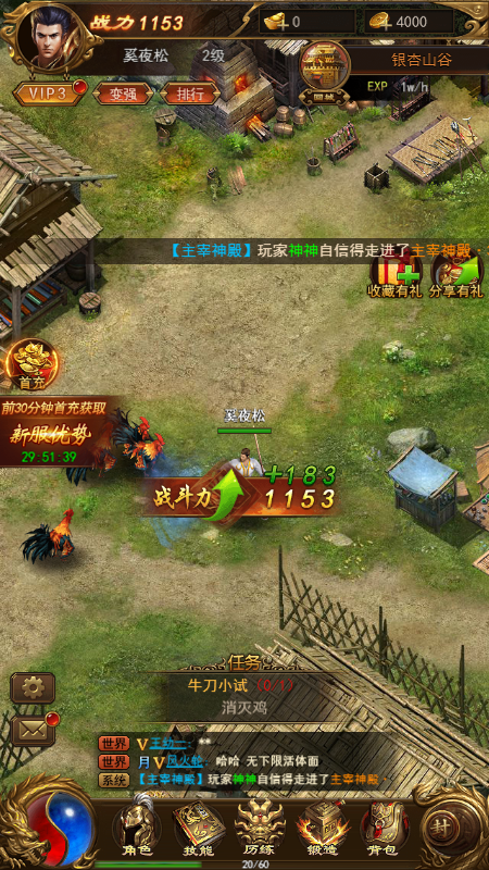 战神霸业之路截图2