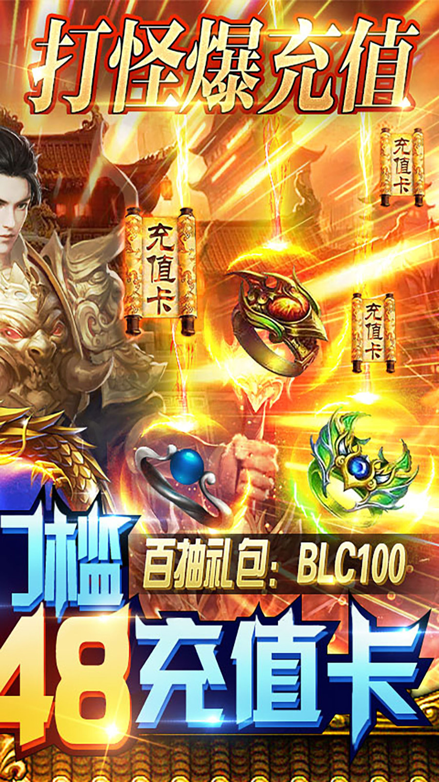 御龙传奇无限送真充截图2