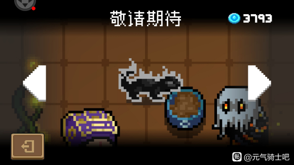 元气骑士布拉尼壁虎获得方法