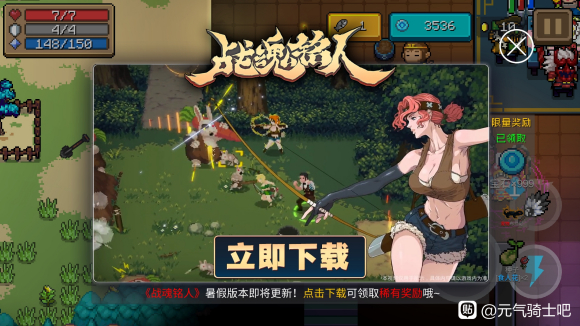 元气骑士布拉尼壁虎获得方法