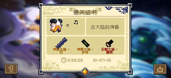 元气骑士神威状态配件推荐