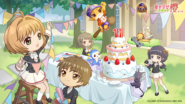 洛克王国魔卡少女樱联动活动攻略