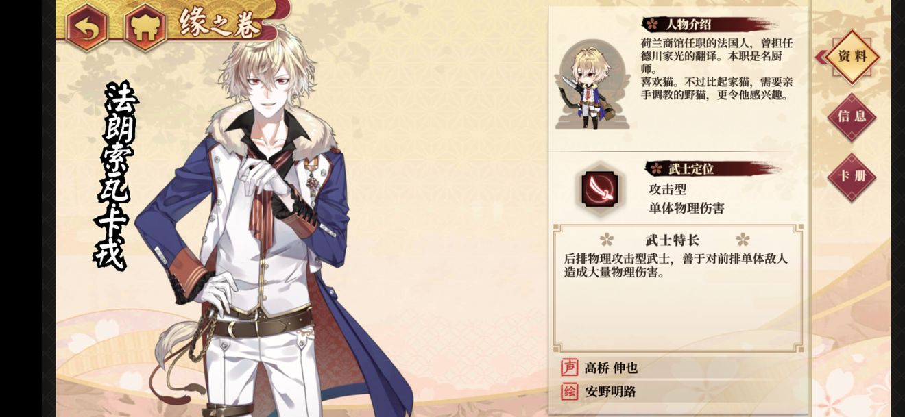 执剑之刻物伤武士推荐介绍
