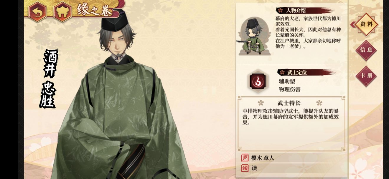 执剑之刻物伤武士推荐介绍