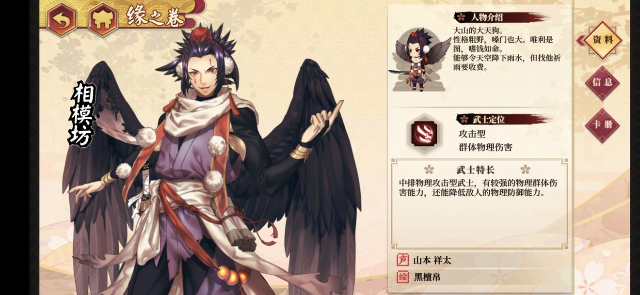 执剑之刻物伤武士推荐介绍