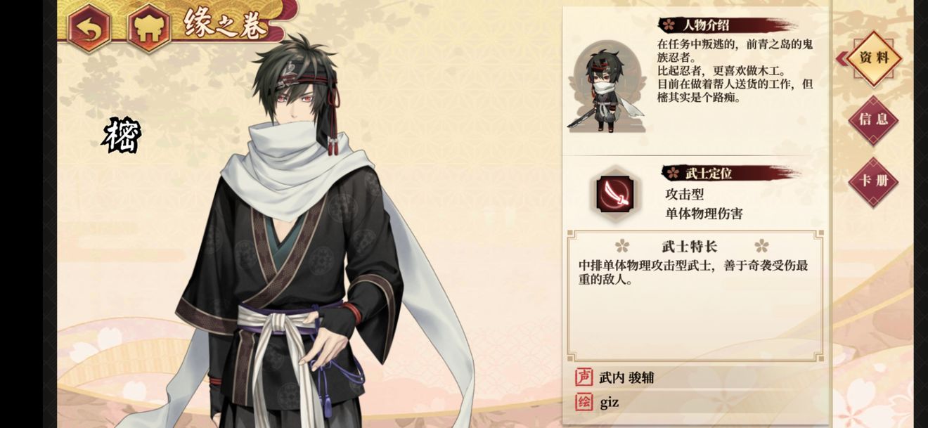 执剑之刻物伤武士推荐介绍