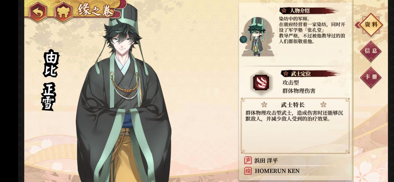 执剑之刻物伤武士推荐介绍