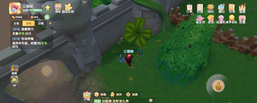 摩尔庄园手游无限刷白色浆果技巧分享