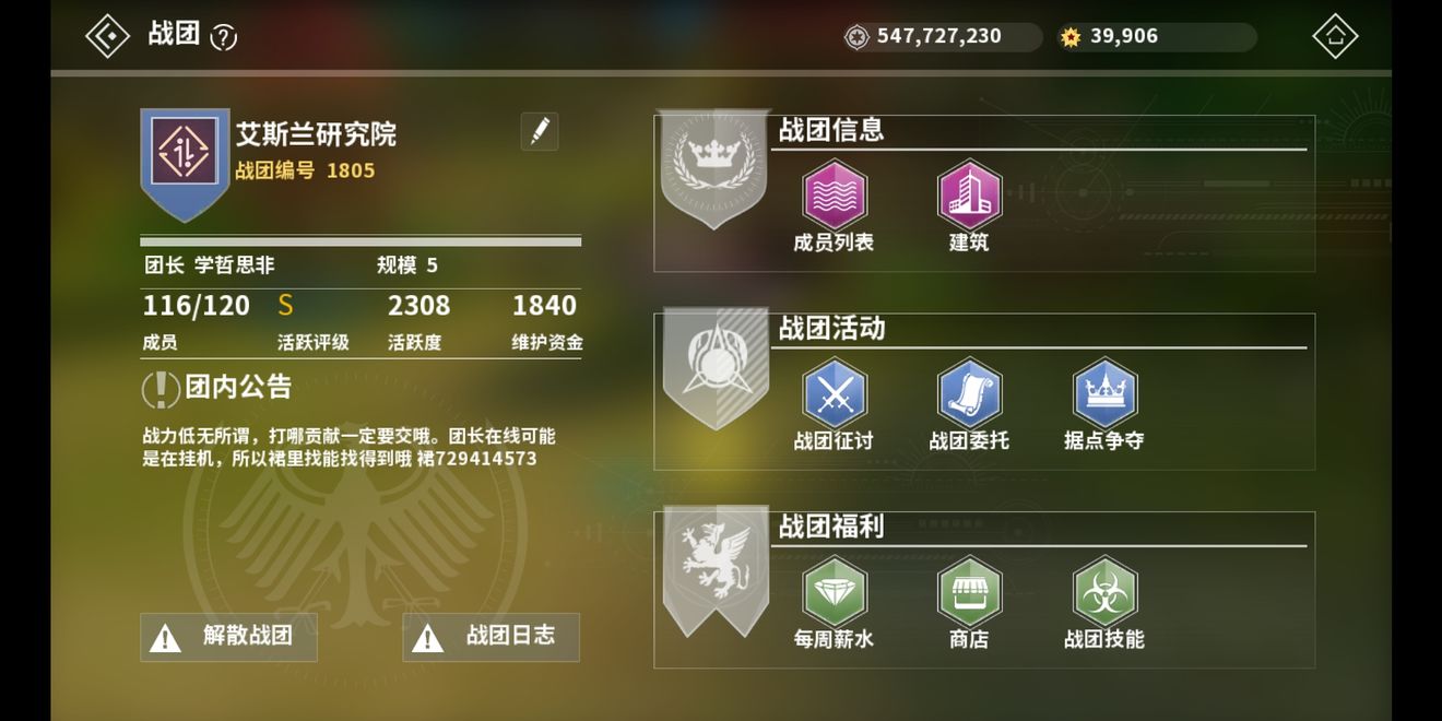 剑之荣耀80级武器装备材料介绍