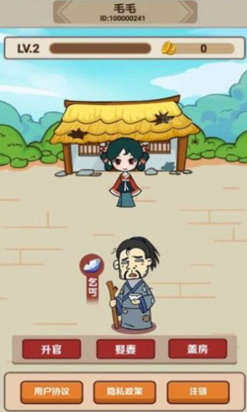 疯狂成语群截图3