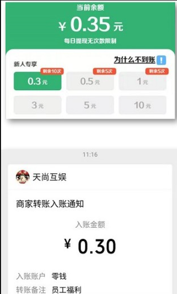 疯狂成语红包群