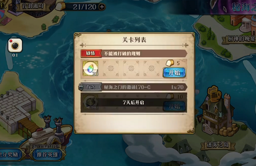 梦幻模拟战不能被打破的规则攻略视频