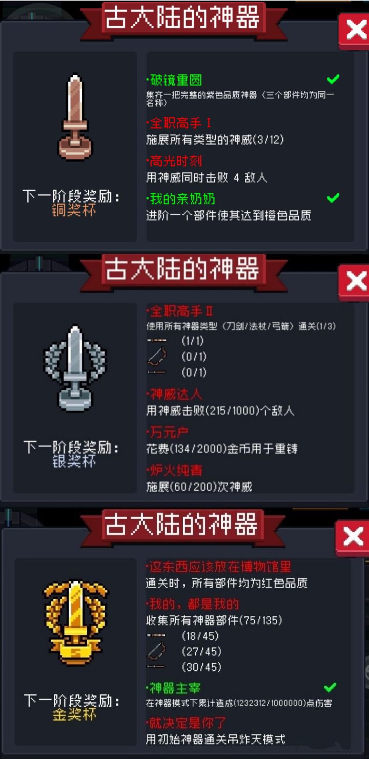 元气骑士古大陆神器模式通关技巧