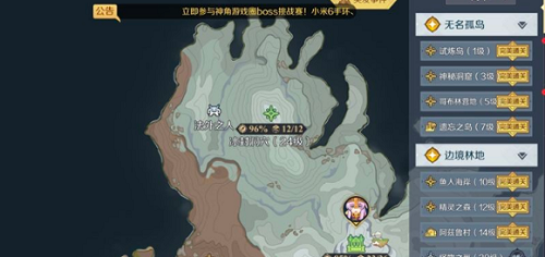 神角技巧人物等级怎么快速提升