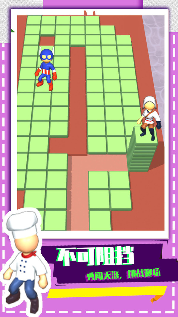 方块浪起来截图1