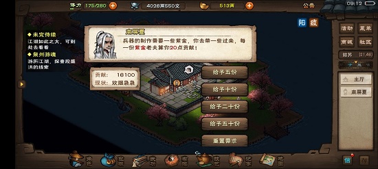 烟雨江湖文烟任务守宫迷踪攻略大全
