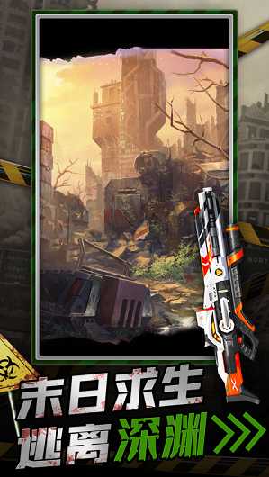 异形重生丧尸感染截图2