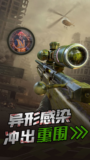 异形重生丧尸感染截图4