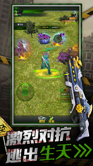 异形重生丧尸感染截图1