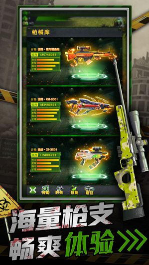 异形重生丧尸感染截图3