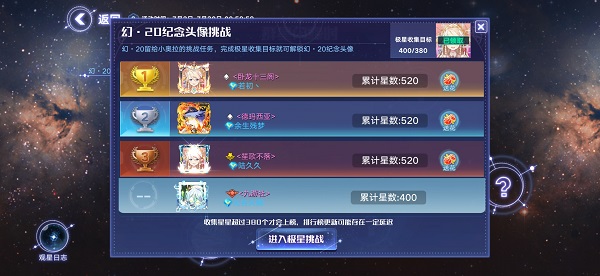 奥拉星群星闪耀第五关打法推荐攻略