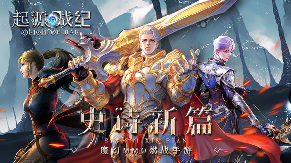 起源战纪红包版